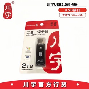 Genuine Chuanyu C296 high-speed multi-function universal all-in-one card reader direct reading TF SD microSD card