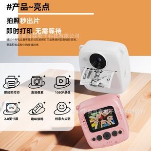 New Children's Fun Print Camera DV Record and Take and Print Fun Graffiti 688 Children's Beat