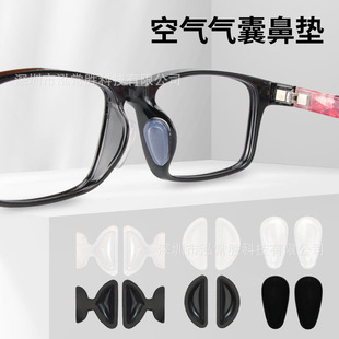 Glasses Nose Pad Non-slip Nose Pad Air Bag Accessories Eye Nose Pad Silicone Anti-indentation Mirror Pad Air Patch Nose Patch