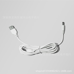 DC5V round hole charging cable desk lamp electric fan toy universal USB power 2.53.54.05.5mm data cable