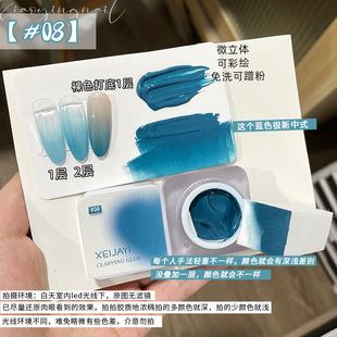 Xiaoying nail art official store-limited wash-free multi-color clap glue color can be painted rubbing powder cans
