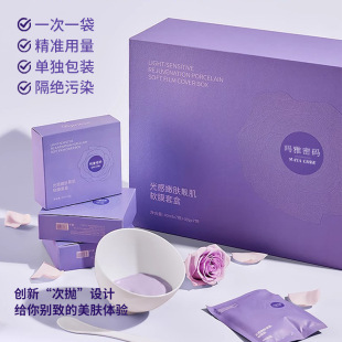 Light-Sensing Water-Brightening Soft Mask Powder Classy Theater Source Oem Oem Custom Processing Facial Mask Powder
