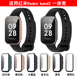 Применимо для Redmi Band2 оболочка мембрана из одного корпуса Xiaomi браслет 8active/Redmi браслет 2 tpu защитная оболочка