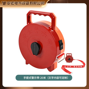 Warning line power safety construction thickened canvas warning belt traffic safety sign retractable polyester warning belt