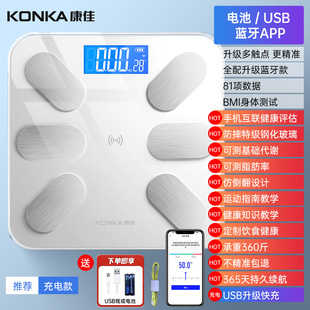 Konka USB перезаряжаемые весы домашние прецизионные интеллектуальные весы для измерения жира электронные весы для взвешивания жира
