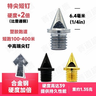 3.2mm4.8mm6.4mm Гвозди для треков и полей Гвозди Обувь Легированная сталь Короткие остроконечные тире