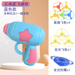 Support fixed hair generation flying luminous bamboo dragonfly outdoor parent-child interactive frisbee gyro children's flying toy gun