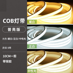 Super bright waterproof cob plaster line light with ceiling-free self-adhesive silicone light bar led atmosphere light indoor store commercial