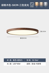 Japanese Style Ultra-thin Bedroom Ceiling Lamp Log Study Simple Living Room Dining Room Lights Aesthetic Lamps