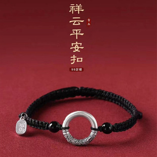 Silver 999 Buckle Bracelet Sterling Silver Retro Xiangyun Circle Rope Men's Gift Silver Jewelry High-end Sense