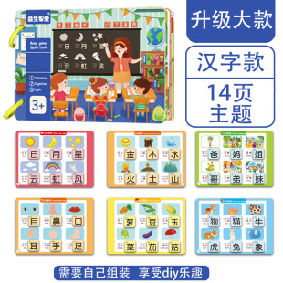 Cross-border Baby Early Education Quiet Book Tear Tear Book Hand Tear Kindergarten Velcro Children's Educational Handmade Paste Toys