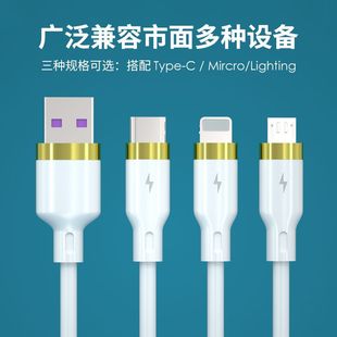 6A high-elastic flash charging super fast charging cable is suitable for fast charging data cables such as Apple Huawei Xiaomi OPPO