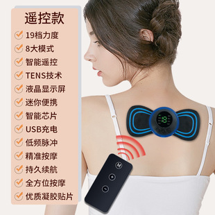 EMS Intelligent Portable Massage Sticker Whole Body Shoulder and Neck Pulse Physiotherapy Massage Instrument Mini Portable Cervical Spine Massage Sticker