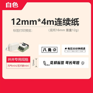 Jingjing Yuanqi mini цветной термочувствительной этикеткой бумаги самоклея для заметок водонепроницаемая этикетка печатная непрерывная бумага