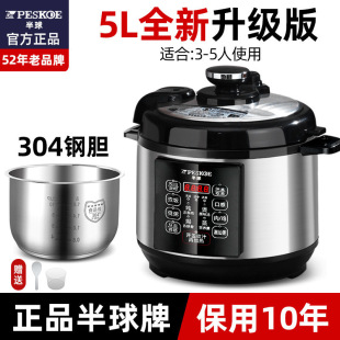 Hemisphere 304 Stainless Steel Electric Pressure Cooker Household Automatic 1-2-3-4 Person 5-6L Multifunctional High Voltage Rice Cooker