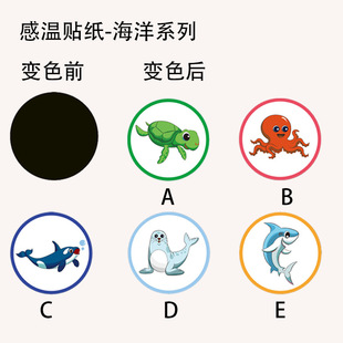 in stock cartoon temperature discoloration sticker baby urinal teaching discoloration sticker in case of thermal discoloration waterproof temperature discoloration sticker