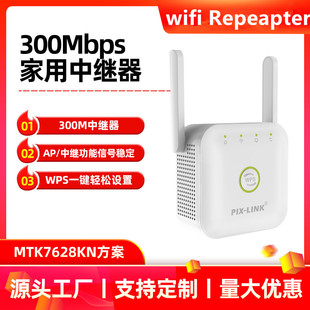 300m wireless signal amplifier WiFi Repeater Repeater WiFi extension AP amplifier WR22