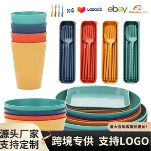 Amazon Wheat Straw Soup Bowl Plate Cup Set Picnic Home Camping Portable Knife and Fork Chopsticks Tableware Gift