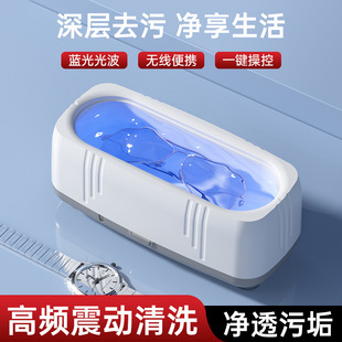 Multifunctional glasses cleaning machine USB household jewelry automatic cleaning machine mini portable high frequency vibration