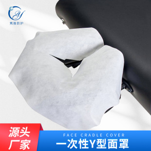 Disposable Hole Towel Pillow Cushion Beauty Salon Face Opening Cushion Hygienic Sweat Absorbing Disposable Spunlace Cloth Y-shaped Mask
