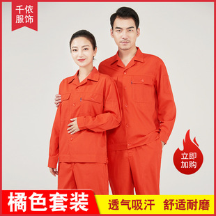 Summer Long-sleeved Work Clothes Suits for Men and Women Thin Mechanical Auto Repair Engineering Short-sleeved Workers Factory Clothes Work Clothes Labor Insurance Clothes