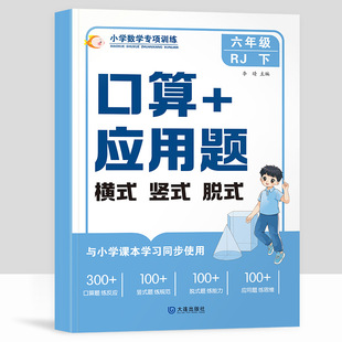 Учебная книга по математике для учащихся начальной школы 1-6 классов