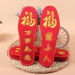 Cross stitch insole breathable sweat-absorbent festive supplies
