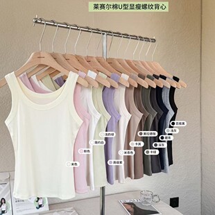 Zodanyi 2885U Slim Threaded Vest with Lyocell Cotton Sling Slim-fit All-match Women