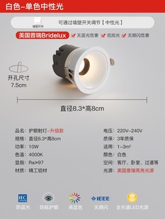 Purui Downlight Встроенный энергосберегающий бытовой светодиодный потолочный светильник полного спектра Антибликовый проход для гостиной Умный основной свет