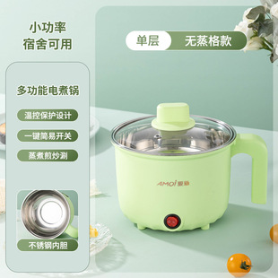 Yuerde Direct Supply Multi-functional Electric Hot Pot Student Dormitory Small Electric Pot Single Mini Small Electric Hot Pot
