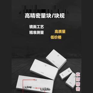 Block Gauge Block Proofing Block Special Calipers Proofing Block Micrometer Gauge Block Standard Block High Precision 0.001 Standard Block