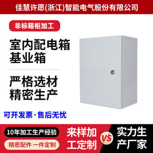 Ningbo Sheet Metal Craft Base Box Cold Rolled Steel Sheet Anti-Corrosion Power Control Box Fast Delivery