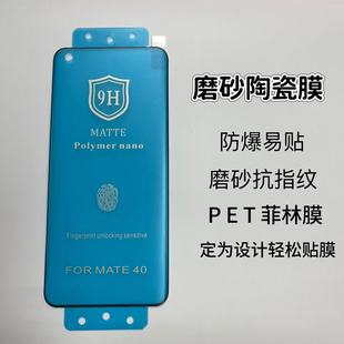 9H ceramic film film film for millet 15PRO mobile phone soft film red rice Note13PRO ceramic film soft film small
