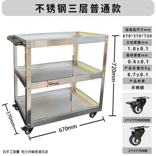Stainless steel tool cart multi-function three-layer trolley hardware storage tool cart auto repair workshop mobile trolley