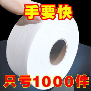 800g/600g hotel special large roll paper restaurant bathroom large plate paper household toilet paper toilet paper