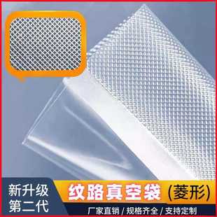 Diamond 13 Silk Pattern Vacuum Food Packaging Bag Fresh-keeping Compression Plastic Bag Vacuum Machine Bag Sealed Bag Household
