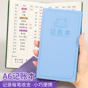 A6 Bookkeeping Daily Bookkeeping Detail Bookkeeping Household Daily Income Expenses Financial Notebook Cash Journal