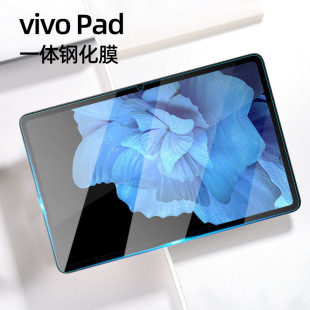 Для VIVO Pad плоская закаленная пленка vivopad2 Магнитная пленка для письма 12,1-дюймовая бумажная коробка для рисования