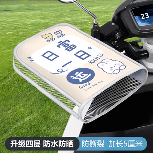 Electric car summer sun protection thermal insulation gloves battery motorcycle riding handle cover spring bicycle gloves wholesale
