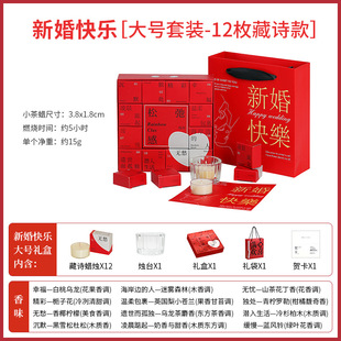 Xiangli Тибетская поэзия Ароматерапия Свеча Подарочная коробка Крытый Бездымная свеча пара Свадебный помолвка ручной подарочный набор оптом