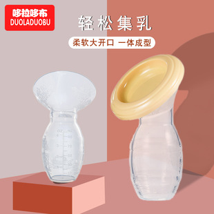 Dorado cloth full silicone manual breast pump anti-lactation breast milk collector automatically collects lactation 6068