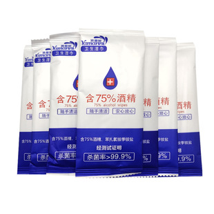 75% Alcohol Fragrance-free Single Piece Wet Wipes Sterilization Wipes Small Bag Portable Sterilization Non-woven Woven Wipes Carry-on