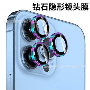 Apple 16 Lens Film Apple 15Promax Camera Film for Apple 14 Lens Sticker 15 Eagle Eye Protective Film