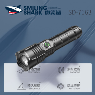 Smiling shark strong light long-range bright rechargeable mini flashlight outdoor portable emergency aluminum alloy small flashlight