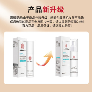 Nanjing Tongrentang Body Odor Body Dew Deodorization Fragrance Antiperspirant Dew Portable Odor Spray