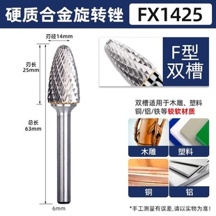 Carbide grinding head rotary file electric drill bruise tool grinding tool electric washing tool reaming tungsten steel milling cutter drill bit