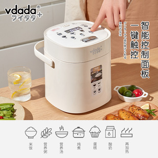 vdada1.2L rice cooker for one person household small intelligent porridge cooker multi-functional single rice cooker