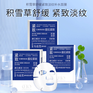 Factory) desert muscle stay up late repair mask paste Centella asiaticosa soothing hydrating brightening big milk mask wholesale