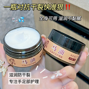 Yumei Dr. Horse Oil Hand and Foot Care Cream Hydrating and Moisturizing Hand Cream Autumn and Winter Anti-Dry Hand and Foot Cream
