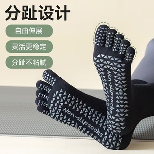 Yoga socks professional non-slip women's autumn and winter sweat-absorbent five-finger socks fitness sports split-toe Pilates socks cross-border